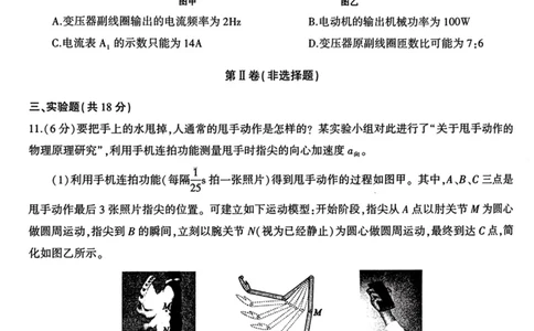 河南省信阳市2024-2025学年高三第二次教学质量检测物理试卷（PDF版，含解析）_2025年1月_250122河南省信阳市2024-2025学年高三第二次教学质量检测（全科）