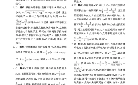 河南省青桐鸣大联考2024-2025学年高三下学期3月月考物理答案_2025年3月_250313河南省青桐鸣大联考2024-2025学年高三下学期3月月考_河南省2025届高三青桐鸣3月大联考物理