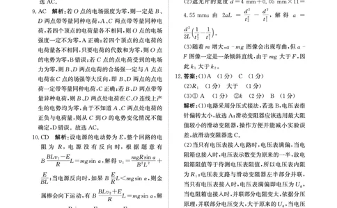 河南省青桐鸣大联考2024-2025学年高三下学期3月月考物理答案_2025年3月_250313河南省青桐鸣大联考2024-2025学年高三下学期3月月考_河南省2025届高三青桐鸣3月大联考物理