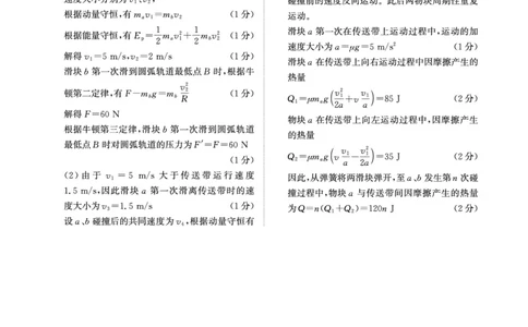 河南省青桐鸣大联考2024-2025学年高三下学期3月月考物理答案_2025年3月_250313河南省青桐鸣大联考2024-2025学年高三下学期3月月考_河南省2025届高三青桐鸣3月大联考物理
