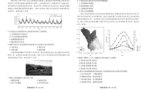 广东省衡水金卷2025-2026学年高三上学期开学联考地理试题_2025年8月_250805广东衡水金卷2026届新高三开学联考_广东省衡水金卷2025-2026学年高三上学期开学联考地理试题