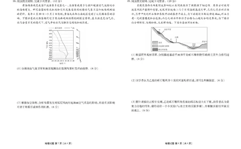 广东省衡水金卷2025-2026学年高三上学期开学联考地理试题_2025年8月_250805广东衡水金卷2026届新高三开学联考_广东省衡水金卷2025-2026学年高三上学期开学联考地理试题