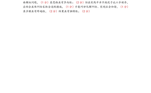 武昌区2025届高三年级上学期期末质量检测政治答案_2025年1月_250118湖北省武汉市武昌区2025届高三年级上学期期末质量检测（全科）_武昌区2025届高三年级上学期期末质量检测政治
