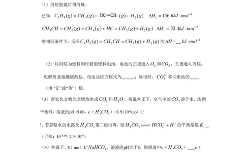 2008年高考化学试卷（山东）（解析卷）_化学历年高考真题_新&middot;PDF版2008-2025&middot;高考化学真题_化学（按年份分类）2008-2025_2008&middot;高考化学真题
