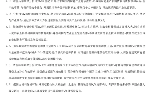 江西省萍乡市2024~2025学年度高三一模考试试卷地理答案_2025年3月_250309江西省萍乡市2024~2025学年度高三一模考试试卷（萍乡一模）（全科）