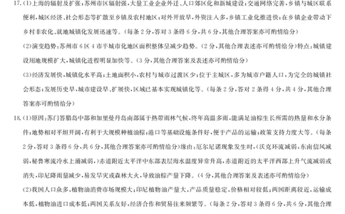 江西省萍乡市2024~2025学年度高三一模考试试卷地理答案_2025年3月_250309江西省萍乡市2024~2025学年度高三一模考试试卷（萍乡一模）（全科）