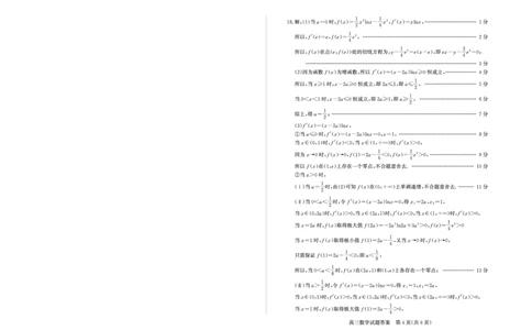 山东省（烟台市、德州市）2025届高三高考适应性测试数学答案_2025年5月_250511山东省（烟台市、德州市）2025届高三高考适应性测试（烟台、德州二模）（全科）