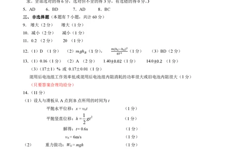 福建省宁德市2025届普通高中毕业班五月份质量检测物理答案_2025年5月_250515福建省宁德市2025届普通高中毕业班五月份质量检测（宁德四检）（全科）