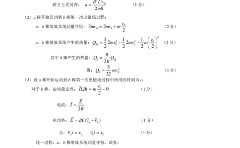 福建省宁德市2025届普通高中毕业班五月份质量检测物理答案_2025年5月_250515福建省宁德市2025届普通高中毕业班五月份质量检测（宁德四检）（全科）