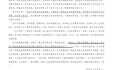 高二名校教研联盟2023-2024学年高二年级6月月考（6.25-26）语文试卷参考答案(1)_1多考区联考_0701名校教研联盟2023-2024学年高二年级6月月考