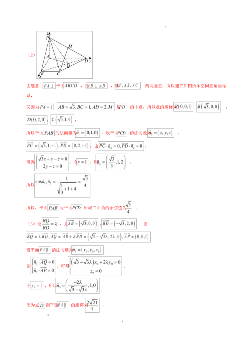 高二数学第一次月考卷02（全解全析）（江苏专用）(1)_1多考区联考_2510052025-2026学年高二数学上学期第一次月考