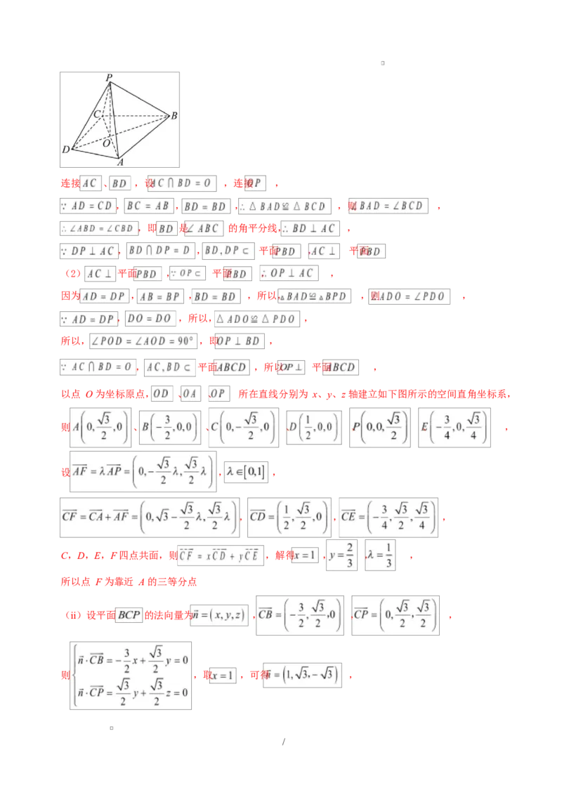 高二数学第一次月考卷02（全解全析）（江苏专用）(1)_1多考区联考_2510052025-2026学年高二数学上学期第一次月考