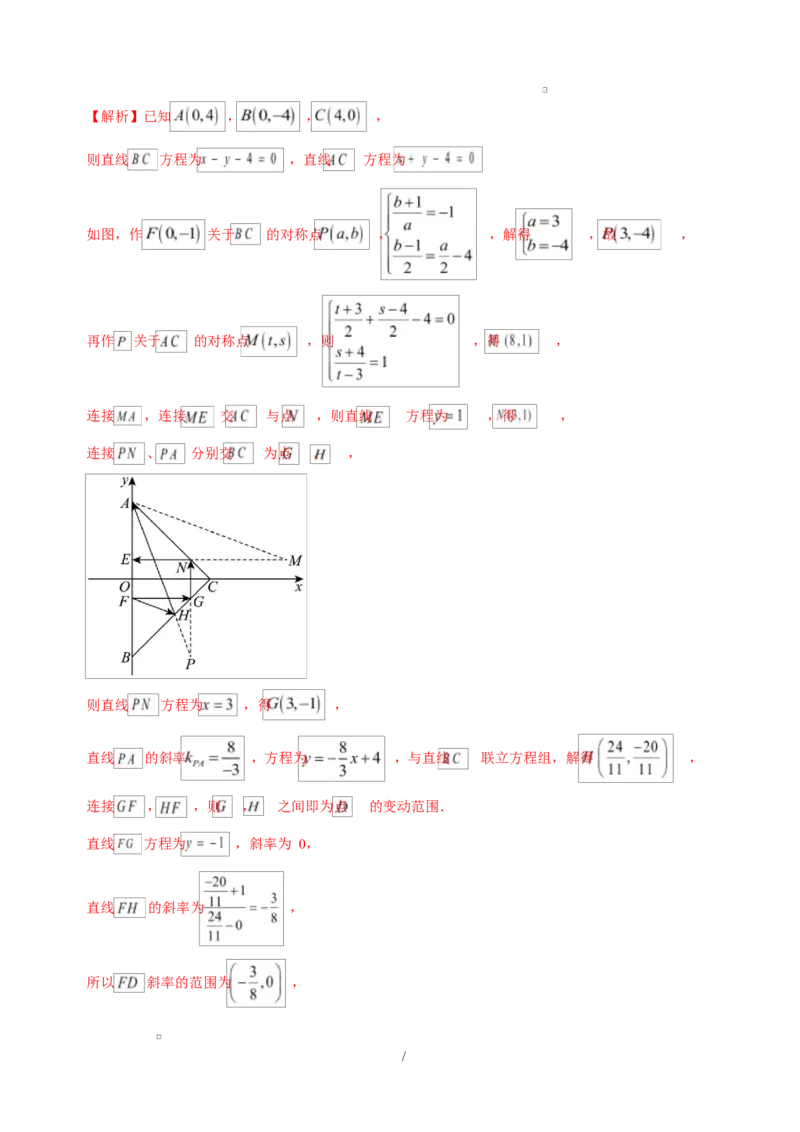 高二数学第一次月考卷02（全解全析）（江苏专用）(1)_1多考区联考_2510052025-2026学年高二数学上学期第一次月考