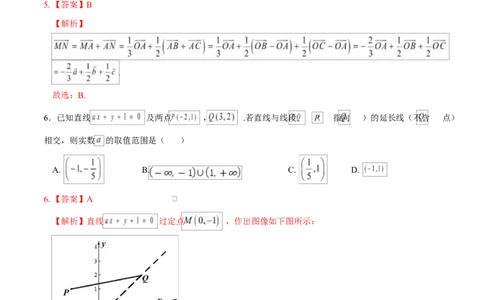 高二数学第一次月考卷02（全解全析）（江苏专用）(1)_1多考区联考_2510052025-2026学年高二数学上学期第一次月考