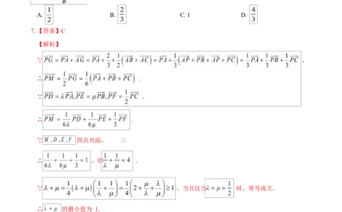 高二数学第一次月考卷02（全解全析）（江苏专用）(1)_1多考区联考_2510052025-2026学年高二数学上学期第一次月考