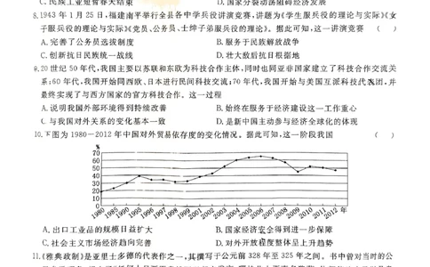 甘肃省2025届高三上学期12月高考诊断历史+答案_2025年1月_250103甘肃省2025届高三上学期12月高考诊断（全科）