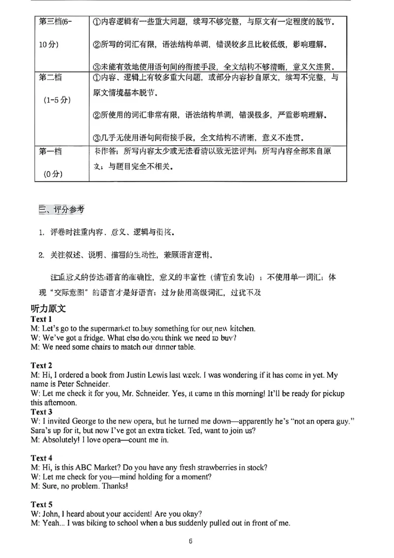 英语试卷参考答案_2025年4月_250421山东名校考试联盟2025届高三4月高考模拟考试_山东省山东名校考试联盟2025年高三4月高考模拟考试英语