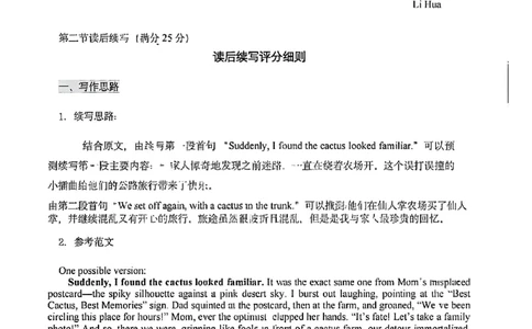 英语试卷参考答案_2025年4月_250421山东名校考试联盟2025届高三4月高考模拟考试_山东省山东名校考试联盟2025年高三4月高考模拟考试英语