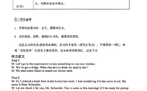 英语试卷参考答案_2025年4月_250421山东名校考试联盟2025届高三4月高考模拟考试_山东省山东名校考试联盟2025年高三4月高考模拟考试英语