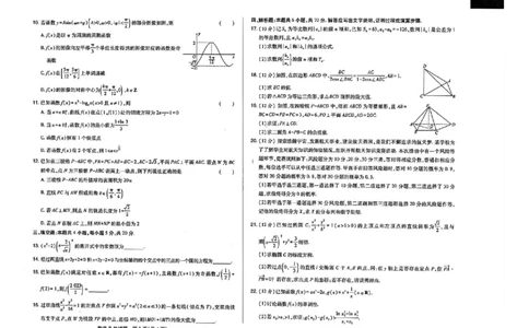 2023高考快递临考（全国卷新教材）数学试卷B_2023高考押题卷_2023高考快递临考（全国卷新教材）
