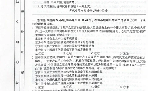 思想政治(1)_2025年10月_251029河北省衡水市2025-2026学年高三上学期四调考试_河北省衡水市2025-2026学年高三上学期四调考试政治试题（含答案）