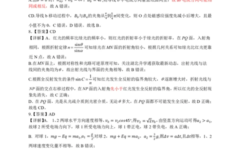 物理参考答案和评分细则(1)_2025年3月_250313湖北省七市州高三年级2025年3月联合统一调研测试（全科）_物理