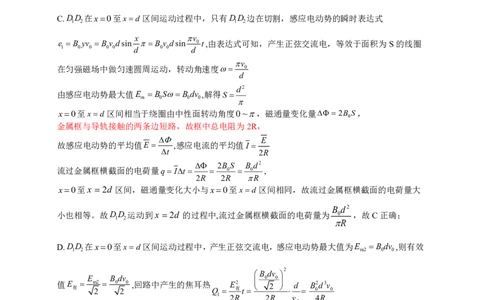 物理参考答案和评分细则(1)_2025年3月_250313湖北省七市州高三年级2025年3月联合统一调研测试（全科）_物理