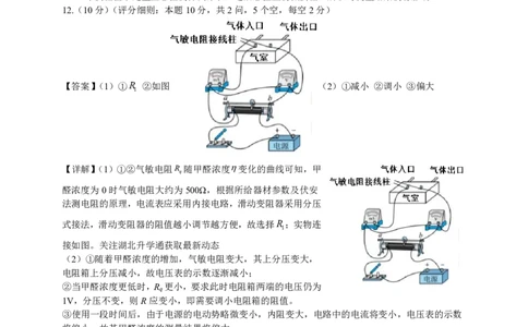物理参考答案和评分细则(1)_2025年3月_250313湖北省七市州高三年级2025年3月联合统一调研测试（全科）_物理