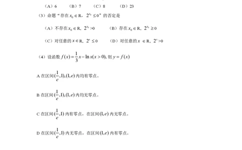 2009年高考数学试卷（理）（天津）（解析卷）_数学历年高考真题_新&middot;PDF版2008-2025&middot;高考数学真题_数学（按试卷类型分类）2008-2025_自主命题卷&middot;数学（2008-2025）