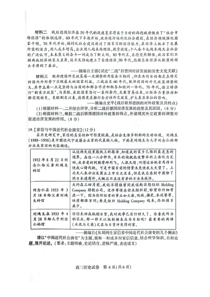 湖北省荆州市2026届高三上学期9月起点考试历史试卷（含答案）_2025年9月_250918湖北省荆州市2026届高三上学期9月起点考试（全科）