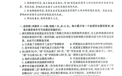 湖北省荆州市2026届高三上学期9月起点考试历史试卷（含答案）_2025年9月_250918湖北省荆州市2026届高三上学期9月起点考试（全科）