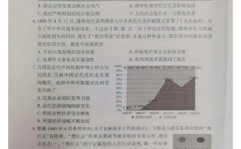 湖北省荆州市2026届高三上学期9月起点考试历史试卷（含答案）_2025年9月_250918湖北省荆州市2026届高三上学期9月起点考试（全科）
