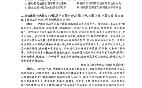 湖北省荆州市2026届高三上学期9月起点考试历史试卷（含答案）_2025年9月_250918湖北省荆州市2026届高三上学期9月起点考试（全科）