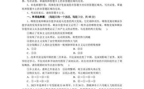 高三政治试题_2025年3月_250318湖北省部分高中协作体2025届高三下学期3月一模联考_湖北省部分高中协作体2025届高三下学期3月一模联考思想政治试题（含解析）