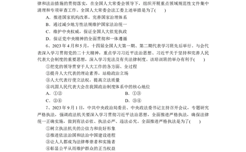 高三政治试题_2025年3月_250318湖北省部分高中协作体2025届高三下学期3月一模联考_湖北省部分高中协作体2025届高三下学期3月一模联考思想政治试题（含解析）
