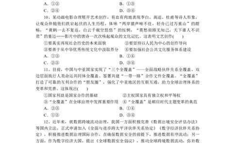 高三政治试题_2025年3月_250318湖北省部分高中协作体2025届高三下学期3月一模联考_湖北省部分高中协作体2025届高三下学期3月一模联考思想政治试题（含解析）