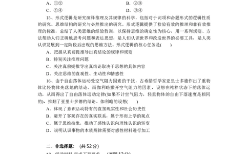 高三政治试题_2025年3月_250318湖北省部分高中协作体2025届高三下学期3月一模联考_湖北省部分高中协作体2025届高三下学期3月一模联考思想政治试题（含解析）