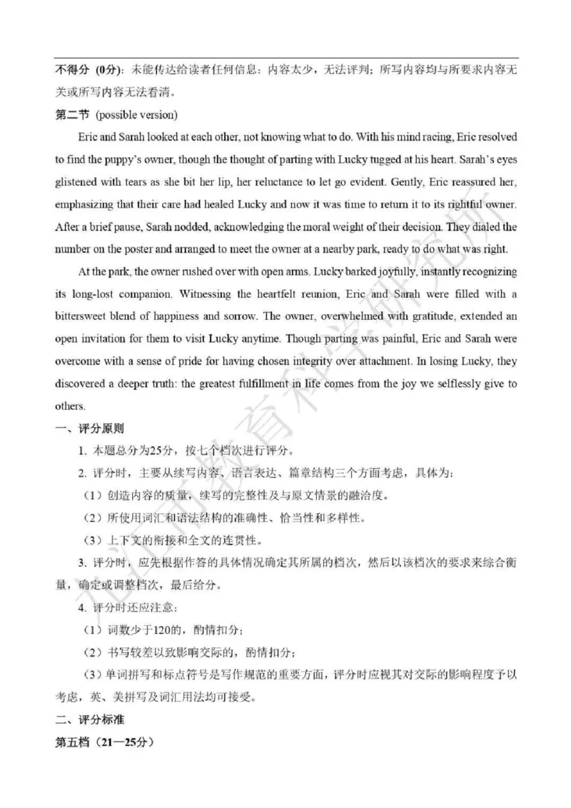 英语答案_2025年3月_250330江西省九江市2025年第二次高考模拟统一考试（全科）_江西省九江市2025年第二次高考模拟统一考试英语
