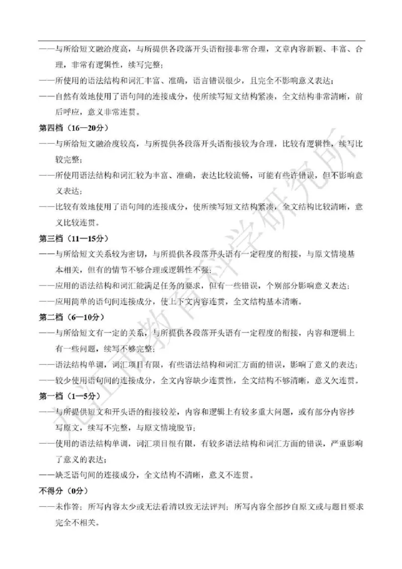 英语答案_2025年3月_250330江西省九江市2025年第二次高考模拟统一考试（全科）_江西省九江市2025年第二次高考模拟统一考试英语