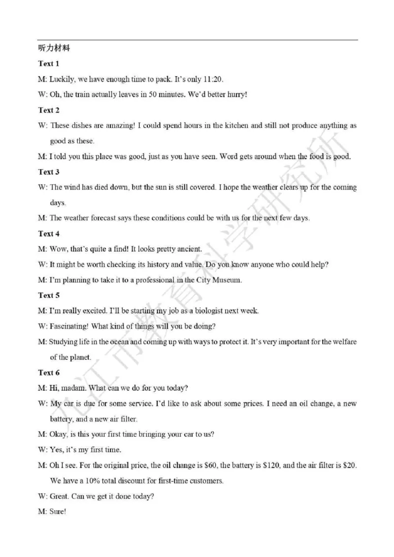 英语答案_2025年3月_250330江西省九江市2025年第二次高考模拟统一考试（全科）_江西省九江市2025年第二次高考模拟统一考试英语