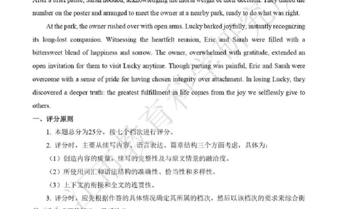 英语答案_2025年3月_250330江西省九江市2025年第二次高考模拟统一考试（全科）_江西省九江市2025年第二次高考模拟统一考试英语