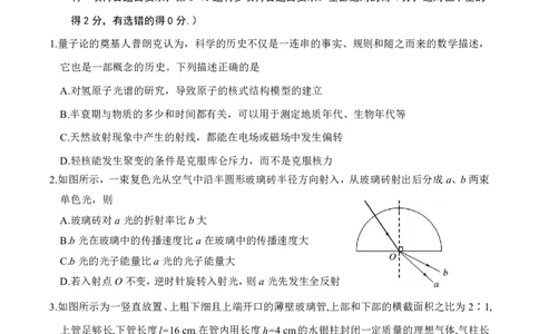 湖北省云学名校联盟2025届高三年级2月联考物理_2025年2月_250219湖北省云学名校联盟2025届高三年级2月联考（全科）_湖北省云学名校联盟2025届高三年级2月联考物理