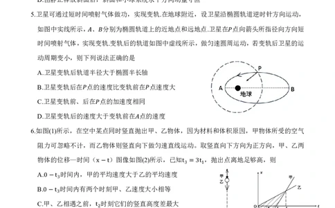 湖北省云学名校联盟2025届高三年级2月联考物理_2025年2月_250219湖北省云学名校联盟2025届高三年级2月联考（全科）_湖北省云学名校联盟2025届高三年级2月联考物理