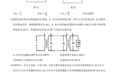 湖北省云学名校联盟2025届高三年级2月联考物理_2025年2月_250219湖北省云学名校联盟2025届高三年级2月联考（全科）_湖北省云学名校联盟2025届高三年级2月联考物理