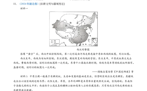 专题02三国两晋南北朝的民族交融与隋唐统一多民族封建国家的发展（学生卷）_近10年高考真题汇编（必刷）_十年（2014-2024）高考历史真题分项汇编（全国通用）_560