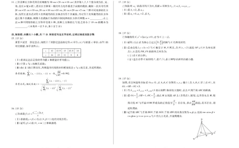 陕西省、山西省天一大联考2024-2025学年高中毕业班阶段性测试（六）数学_2025年3月_250321陕西省、山西省天一大联考2024-2025学年高中毕业班阶段性测试（六）（全科）