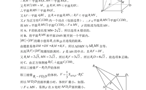 海南省文昌中学2024-2025学年高三下学期第五次月考（4月）数学答案_2025年4月_250424海南省文昌中学2024-2025学年高三下学期第五次月考（4月）（全科）