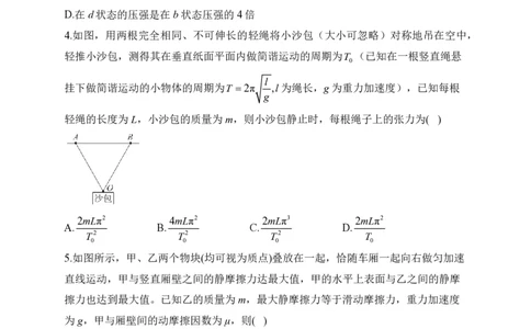 2024届明日之星高考物理精英模拟卷黑吉辽版_2024高考押题卷_72024正确教育全系列_2024明日之星全系列_（新高考）2024《明日之星&middot;高考精英模拟卷》（九科全）各一套