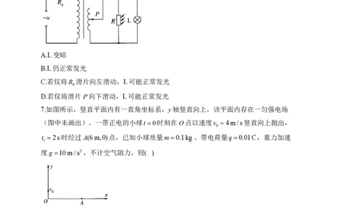2024届明日之星高考物理精英模拟卷黑吉辽版_2024高考押题卷_72024正确教育全系列_2024明日之星全系列_（新高考）2024《明日之星&middot;高考精英模拟卷》（九科全）各一套