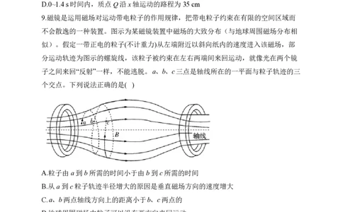2024届明日之星高考物理精英模拟卷黑吉辽版_2024高考押题卷_72024正确教育全系列_2024明日之星全系列_（新高考）2024《明日之星&middot;高考精英模拟卷》（九科全）各一套